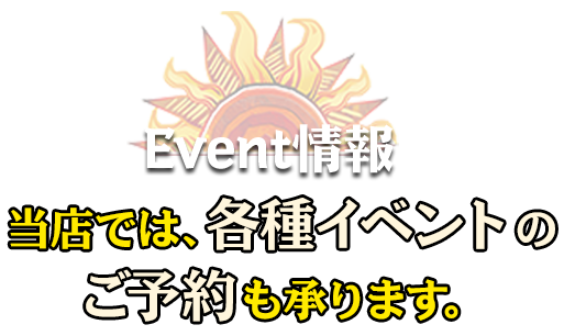 Event情報